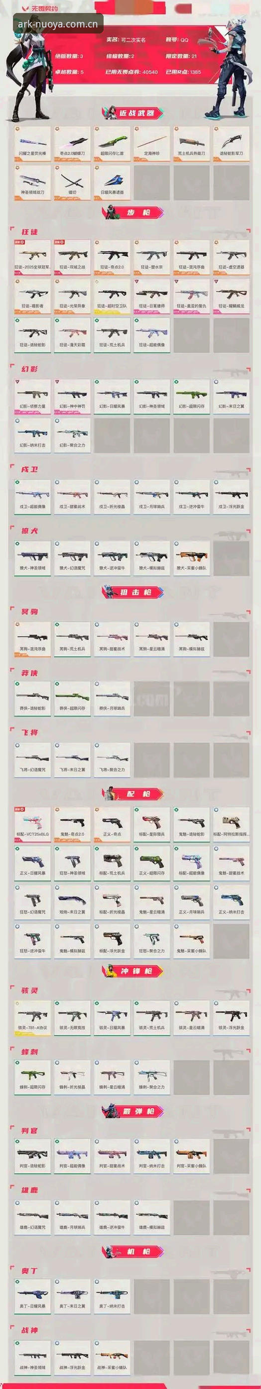 诺亚体育入口使用技巧完整指南：从下载到高清直播的实用攻略