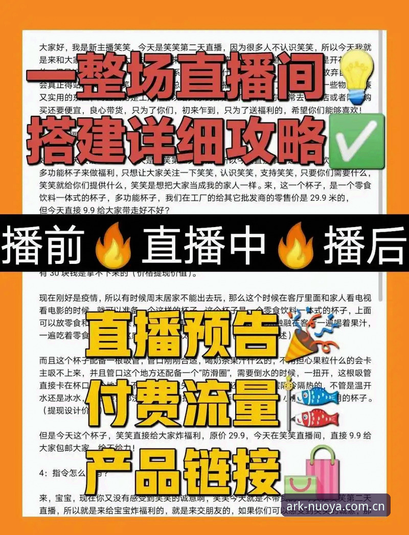 诺亚体育官方app 诺亚体育官方app实用技巧:从下载到高清直播的全流程评测指南